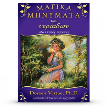 Μαγικά Μηνύματα Των Νεράιδων
