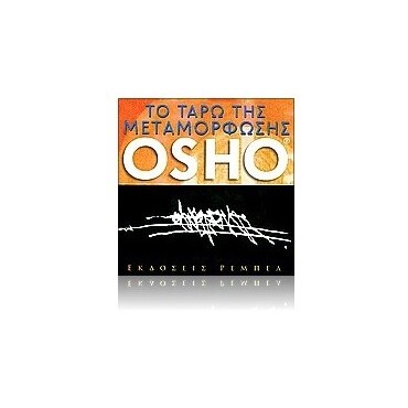 OSHO Το Ταρώ Της Μεταμόρφωσης